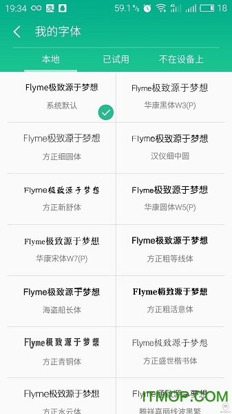 flyme6系统字体