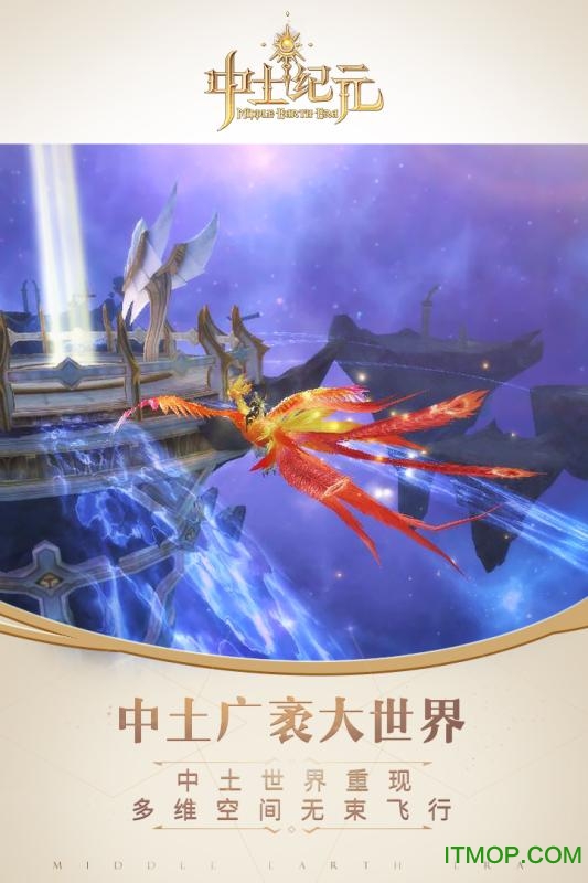 中土纪元果盘版 中土纪元果盘版