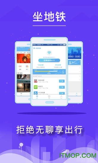 石家庄觅行码上行免费版