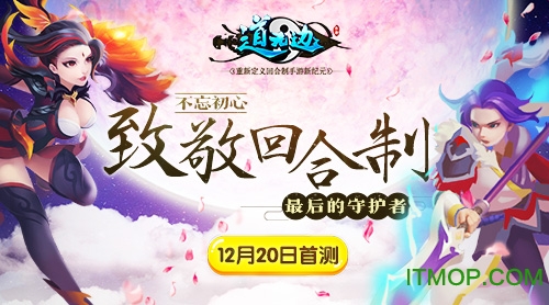 光宇手游道无边