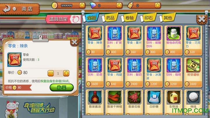 移动教室手游官网