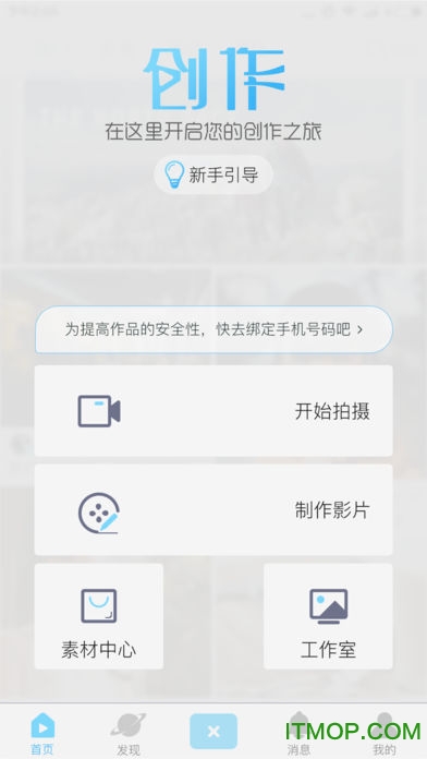 美摄聊天变声器