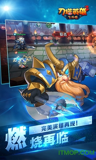 刀塔英雄2飞升版 刀塔英雄2飞升版