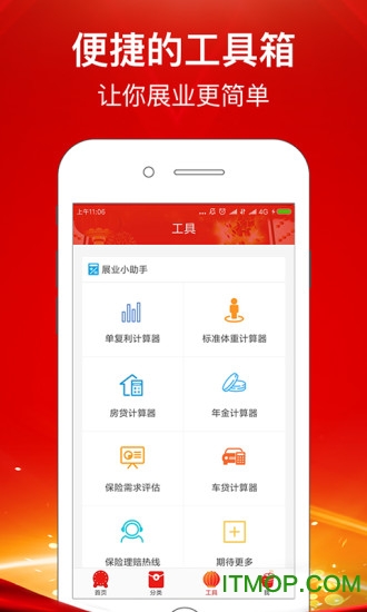 华康通 华康通app