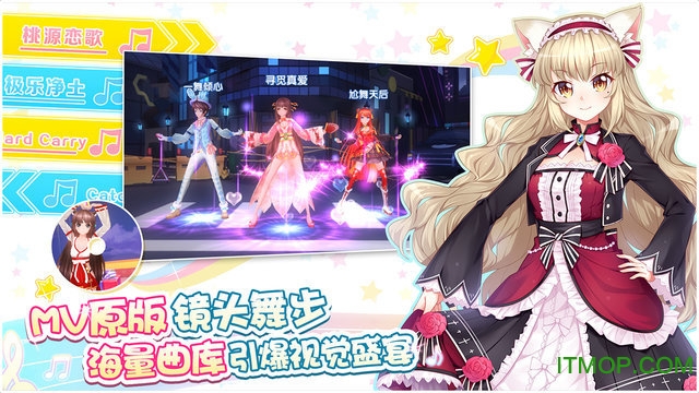 百度萌舞ol手游