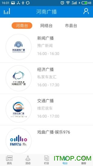 河南广播 河南广播app