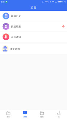 蓝领通app