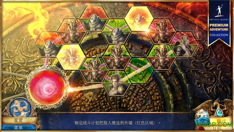 丢失的魔典3下载