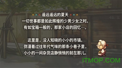 昭和杂货店物语破解版