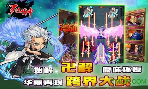 死神加强版bt免费版