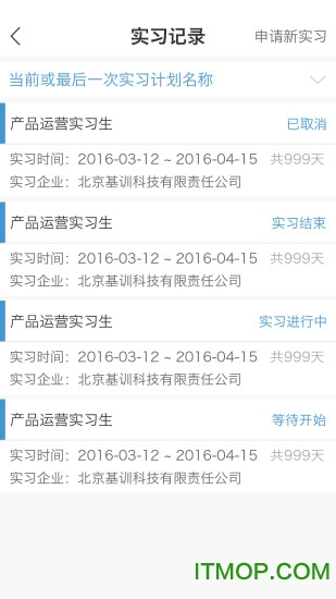智途云app 智途云手机版