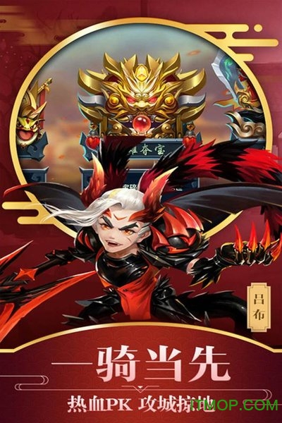 勇闯三国送满V千元真充