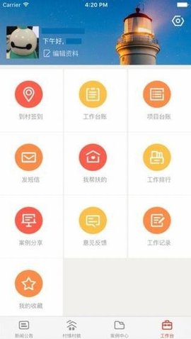 江西精准扶贫app