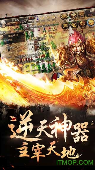 赤炎屠龙 赤炎屠龙