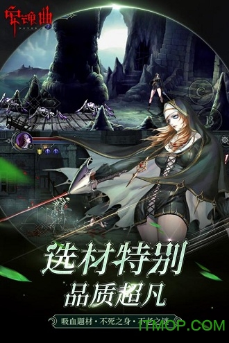 安魂曲ios完美存档 安魂曲ios完美存档