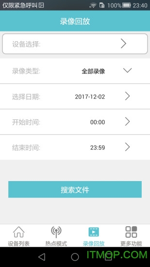 V380S远程监控app