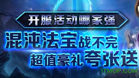 混沌战域手机版