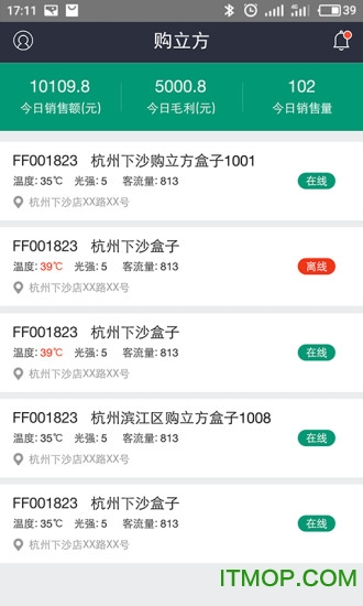购立方商家app下载