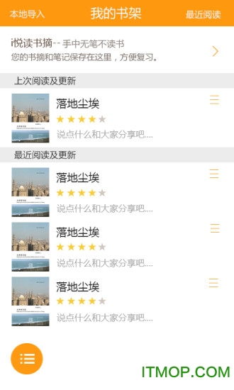 爱阅读书app