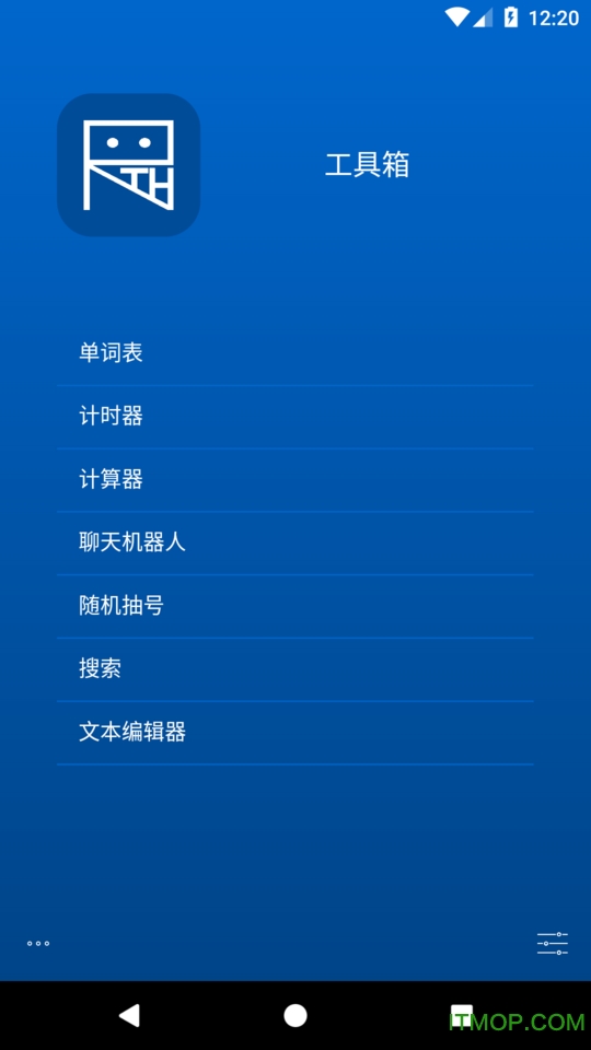 RTH工具箱app