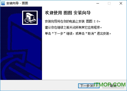 图图名片制作软件