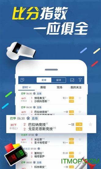 7M即时比分免费版