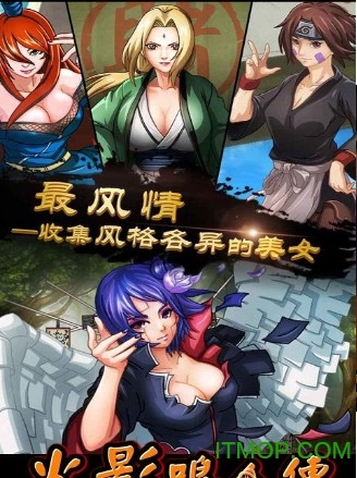 火影鸣人传破解版