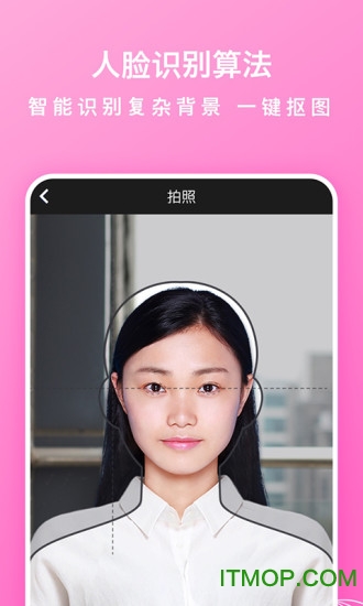 最美证件照制作app