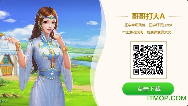 哥哥打大a手机版