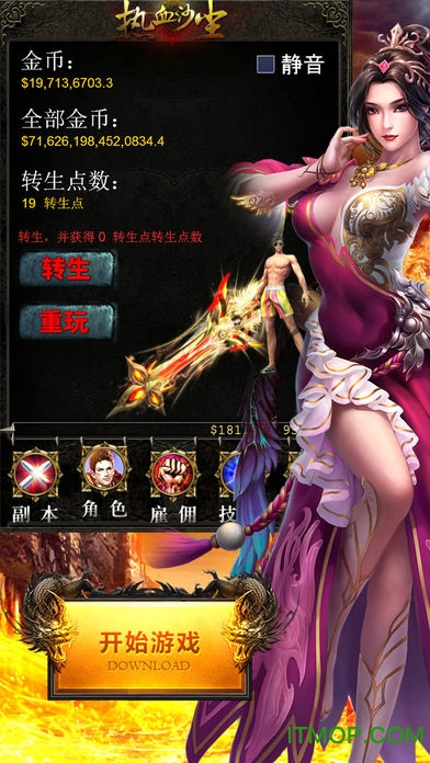 奇迹挂机传破解版下载