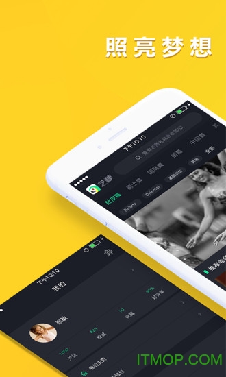 艺秒(舞蹈学习)安卓版