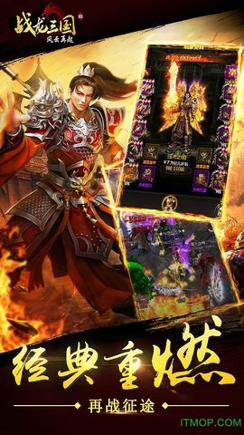 战龙三国h5微端版