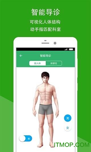吉大一院app