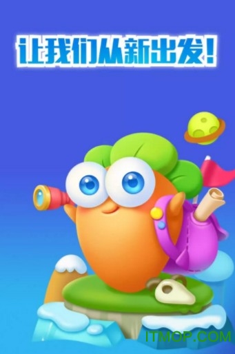 保卫萝卜迅玩版