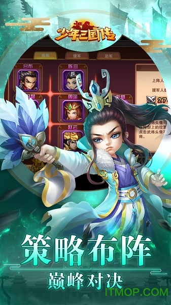 少年三国传果盘版