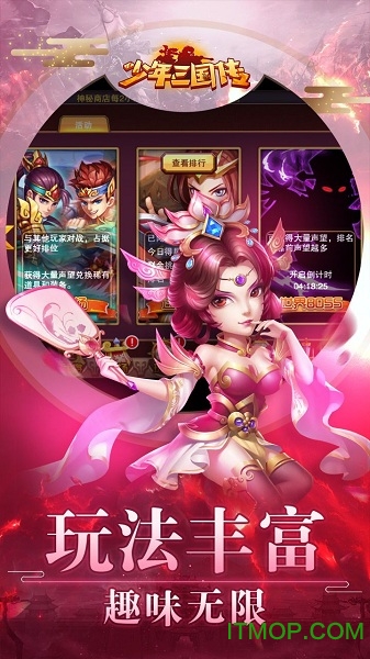 少年三国传bt版