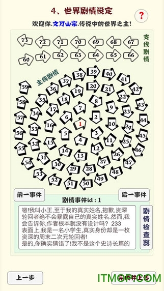 主神空间7安卓破解版