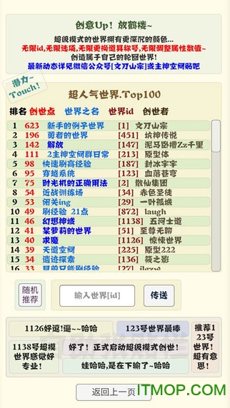 主神空间7内购破解版