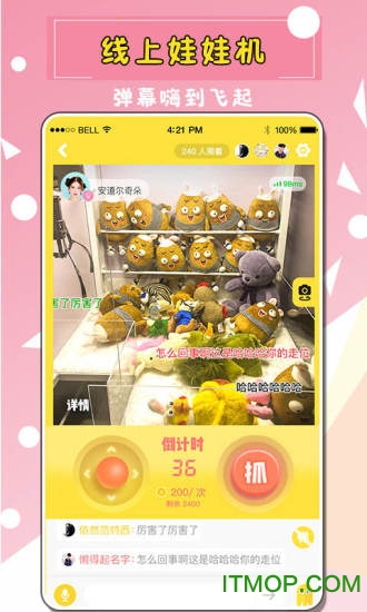 全民天天抓娃娃免费版