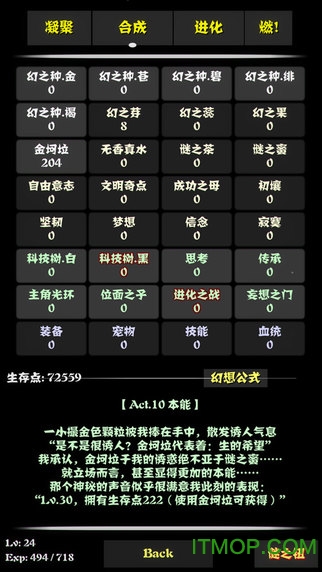 主神空间6破解版