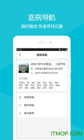 吉林大学中日联谊医院