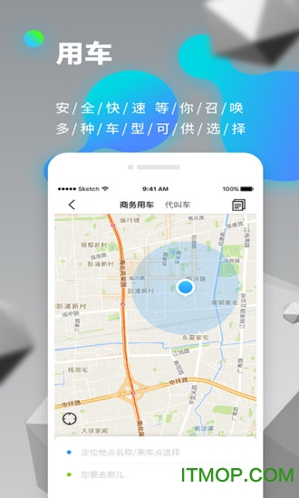 企业管家app