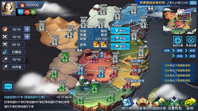 楚汉秦唐百度版