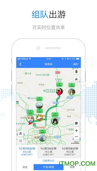 导航犬离线免费版
