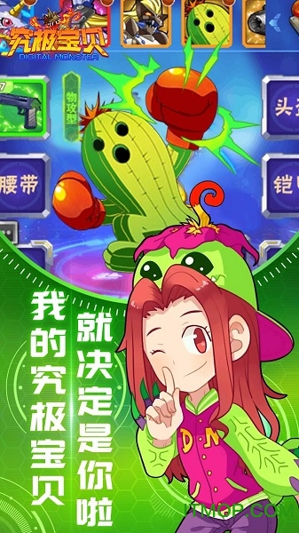 究极宝贝暴龙版