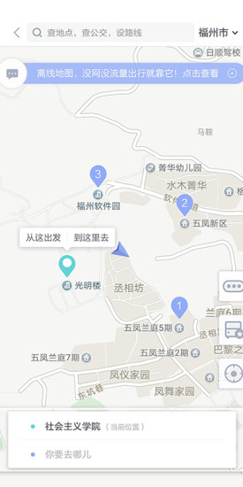 八闽生活苹果版