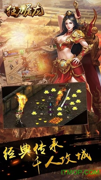 oppo狂刀屠龙下载