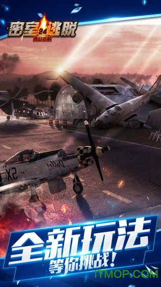 密室逃脱24中文版