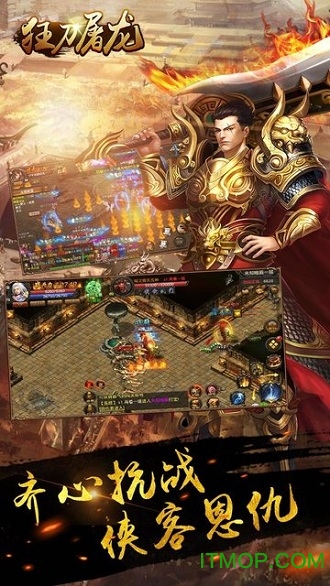 iOS狂刀屠龙果盘版