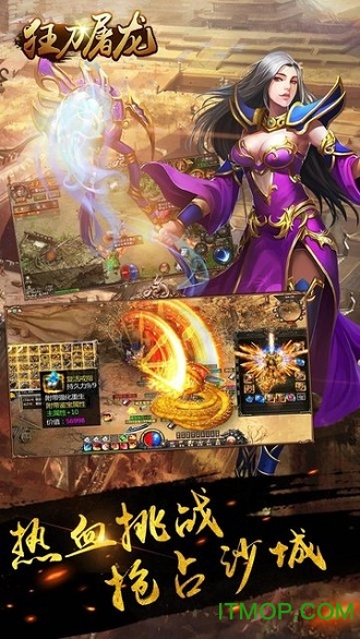 狂刀屠龙变态版